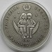 Беларусь 20 рублей 2006. Сказки народов мира - 1001 ночь, серебро