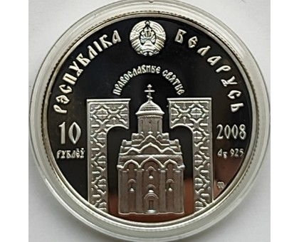 Беларусь 10 рублей 2008. Православные святые - Святитель Николай Чудотворец, серебро