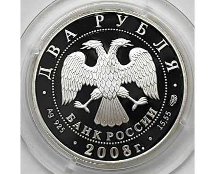 Россия 2 рубля 2008. 100 лет со дня рождения Л.Д. Ландау, серебро
