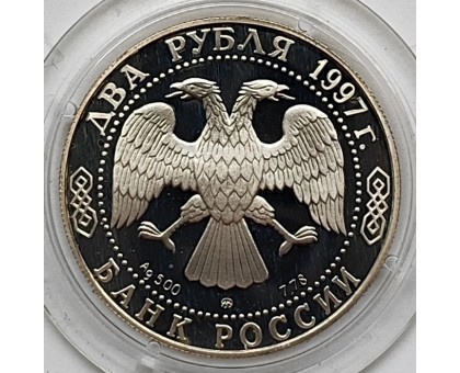 Россия 2 рубля 1997. 100 лет со дня смерти Алексея Саврасова, серебро