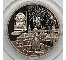 Россия 2 рубля 1997. 100 лет со дня смерти Алексея Саврасова, серебро