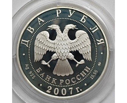 Россия 2 рубля 2007. 300 лет со дня рождения Леонарда Эйлера, серебро