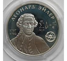 Россия 2 рубля 2007. 300 лет со дня рождения Леонарда Эйлера, серебро