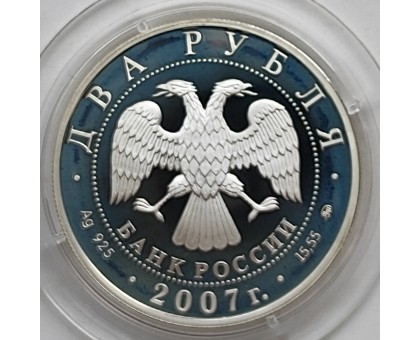 Россия 2 рубля 2007. 150-летие со дня рождения К.Э. Циолковского, серебро