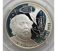 Россия 2 рубля 2007. 150-летие со дня рождения К.Э. Циолковского, серебро