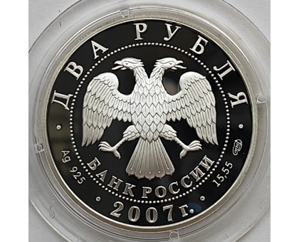 Россия 2 рубля 2007. 100 лет со дня рождения В.П. Соловьёва-Седого, серебро