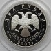 Россия 2 рубля 2007. 100 лет со дня рождения Сергея Королёва, серебро