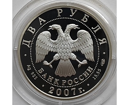 Россия 2 рубля 2007. 150 лет со дня рождения Владимира Бехтерева, серебро