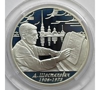 Россия 2 рубля 2006. 100 лет со дня рождения Д. Д. Шостаковича, серебро