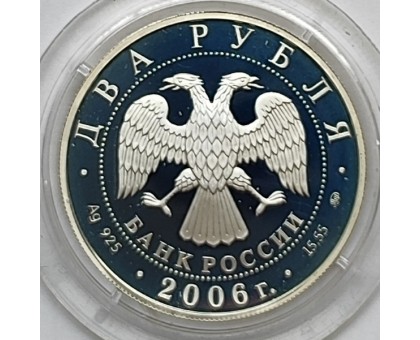 Россия 2 рубля 2006. 100 лет со дня рождения О.К. Антонова, серебро