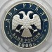Россия 2 рубля 2006. 100 лет со дня рождения О.К. Антонова, серебро