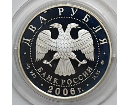 Россия 2 рубля 2006. 150 лет со дня рождения М.А. Врубеля, серебро