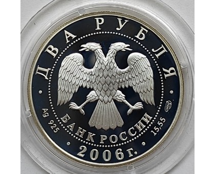 Россия 2 рубля 2006. 200 лет со дня рождения А. Иванова, серебро