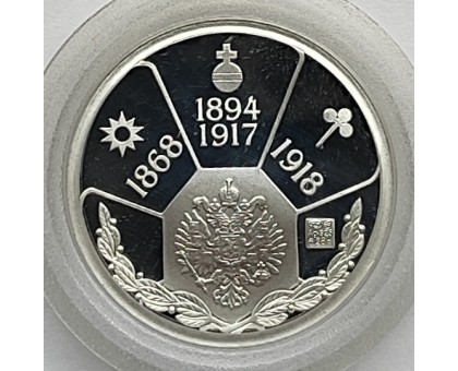 Жетон Правители России - Николай II, серебро