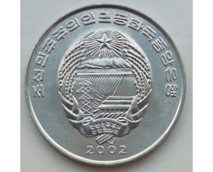 Северная Корея (КНДР) 1/2 чона 2002. ФАО - корабль викингов
