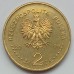 Польша 2 злотых 2009. Тшебница, Аббатство Святой Ядвиги