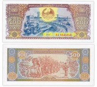 Лаос 500 кип 2015