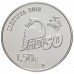 Литва 1,5 евро 2018. 50 лет Дню физиков в Вильнюсском Университете