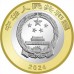 Китай 10 юаней 2024. Национальный парк тигров и леопардов Северо-Восточного Китая