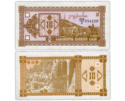 Грузия 10 купонов 1993