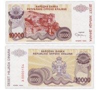 Сербская Краина 10000 динар 1994