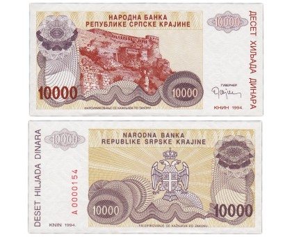 Сербская Краина 10000 динар 1994