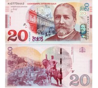 Грузия 20 лари 2016-2021