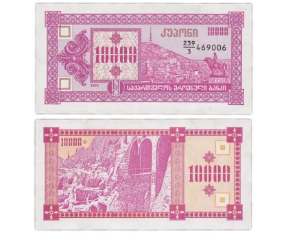 Грузия 10000 купонов 1993