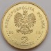 Польша 2 злотых 2013. Ипполит Цегельский