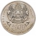 Казахстан 50 тенге 2006. 100 лет со дня рождения Ахмета Жубанова