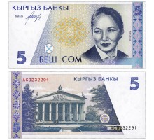 Кыргызстан 5 сом 1994