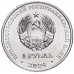 Приднестровье 1 рубль 2024. Китайский гороскоп - год змеи