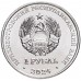 Приднестровье 1 рубль 2024. 90 лет со дня рождения В. Горбатко