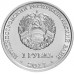Приднестровье 1 рубль 2017. Гербы городов Приднестровья - Каменка
