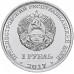 Приднестровье 1 рубль 2017. Гербы городов Приднестровья - Рыбница