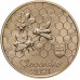 Словакия 5 евро 2021. Фауна и флора Словакии. Медоносная пчела