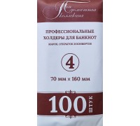Холдеры для банкнот №4 размер 70*160 мм, 100 шт в упаковке