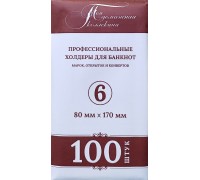 Холдеры для банкнот №6 размер 80*170 мм, 100 шт в упаковке