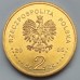 Польша 2 злотых 2005. Папа римский Иоанн Павел II