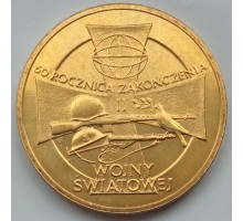 Польша 2 злотых 2005. 60 лет окончания Второй мировой войны