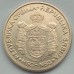 Сербия 20 динаров 2010. Джордж Вайферт