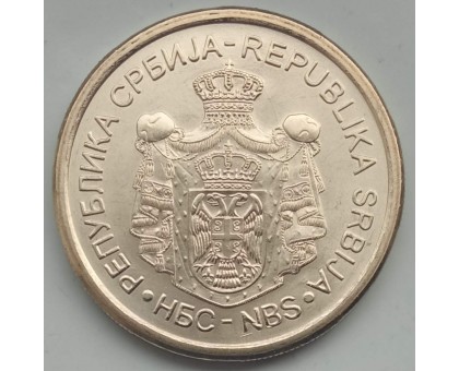Сербия 20 динаров 2011. Иво Андрич