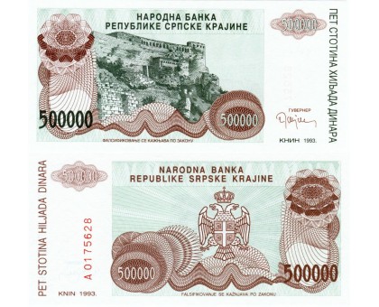 Сербская Краина 500000 динаров 1993