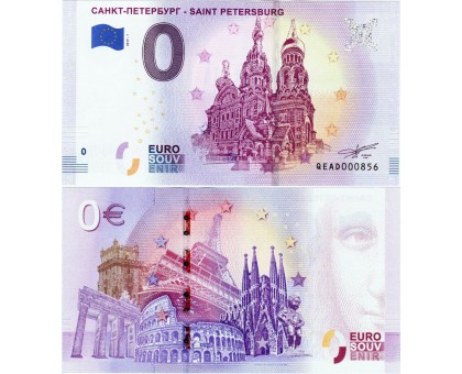 0 евро 2019. Санкт-Петербург. Спас на Крови