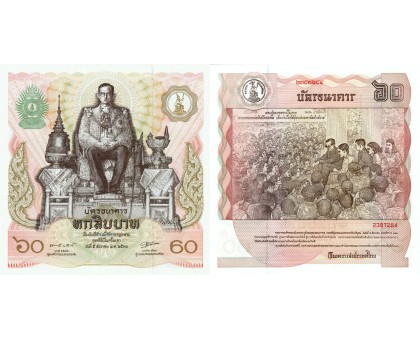 Таиланд 60 бат 1987. 60 лет королю Раме IX