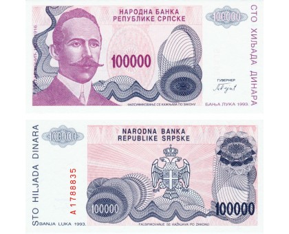 Сербская республика 100000 динар 1993