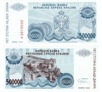 Сербская Краина 500000 динар 1994