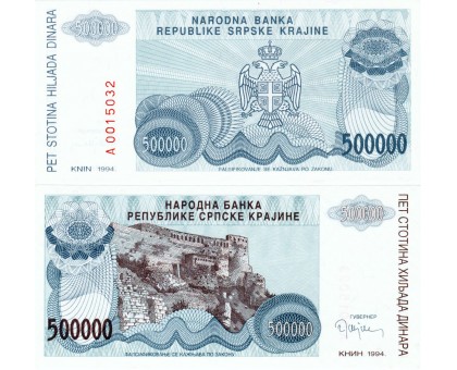 Сербская Краина 500000 динар 1994