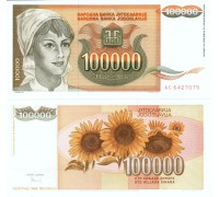 Югославия 100000 динар 1993