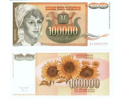 Югославия 100000 динар 1993